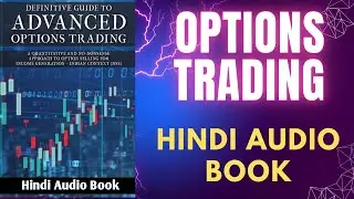 Options Trading Advanced Hindi Audio Book