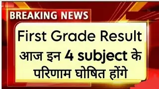 rpsc 1st grade result 👈#rajasthan #rpsc_news #viral