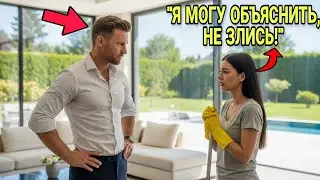 Дочь Уборщицы Пошла Работать Вместо Матери — Миллионер Был Поражён Её Простотой