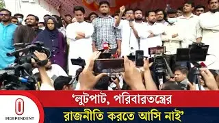 এসবের উপযুক্ত জবাব দেওয়া হবে, গোপালগঞ্জে এনসিপি নেতার হুঁশিয়ারি | | Gopalganj | NCP | Independent TV