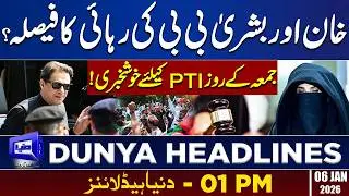 Decision to release Imran Khan & Bushra Bibi?  |  Dunya News Headlines 01:00 PM | 06 Feb 2026
