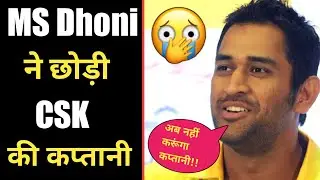 MS Dhoni Quit CSK Captaincy||IPL 2022||#shorts #ipl2022news