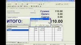 еФарма: Начисление скидки