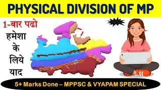 Physical Division Of MP In English || Geographical Division of MP || MPGK For MPPSC VYAPAM