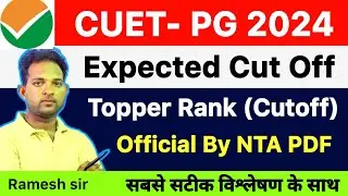 CUET PG Expected Cutoff  2024  | Subject Wise Cutoff | How to Get Admission