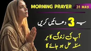 morning prayer before you start your day