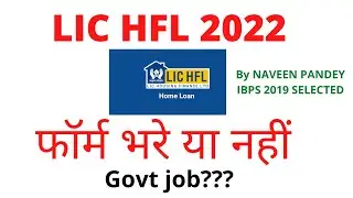 LIC HFL VACANCY 2022 || GOVT JOB????