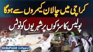 Karachi Traffic Challans to Be Issued by Cameras Now - Police Warning to All Drivers on the Roads