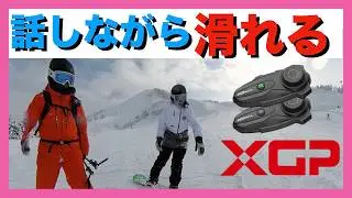 【超便利グッズ】スキー、スノボでバイク用インカムを使ったらまさかの…【実験動画】商品はXGPmoto様よりX10をご提供いただきました。
