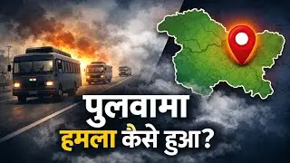 Pulwama हमला कैसे हुआ? | CRPF Convoy Attack Full Explained | 2D Animation Hindi