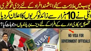 10 Thousand Work Visas Announced by Government in Italy | New Visa Rules for Officials | Adil Nizami