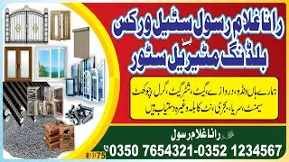 Steel Works Building Material Window Jali Banner Design Ayan Graphics