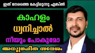 കാഹളം ധനിച്ചാൽ നീയും പോകുമോ |Pastor Abhimanyu Arjunan |Heavenly Manna 