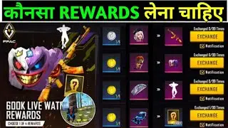 WHICH REWARD IS BEST IN FFAC FF | HOW TO GET RARE CRYSTAL TOKEN IN FREE FIRE | FFAC REDEEM CODE |