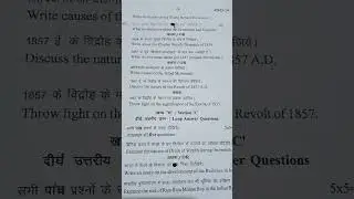 #oldquestionpapers #rdvv#history #2024#MAhistory#2ndsem#statsinindia