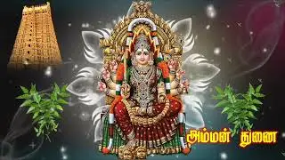 vappili vappili vatkaliyamman full song.amman god song.