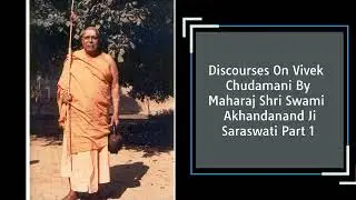Vivek Chudamani - Part -1  by swami akhandanand ji saraswati | vedant philosophy
