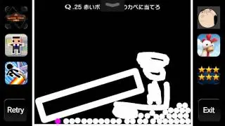 【アプリQ攻略】ステージ25の回答・答えは？解き方をご紹介します！