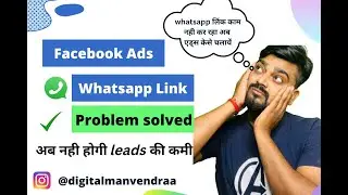 Facebook ads WhatsApp link problem Solved |2022| Facebook ads se leads hi leads generate karee