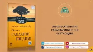 Ниҳоят, соадатни топдим | 35-қисм