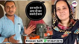 इस मशीन से आप भी कर सकते हैं काम | BY Speed tech | 2022 NEW BUSSNISE | SCRAP COPPER STRIPPING