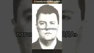Сергей Круглов БОРОДА и ОРЕХОВСКАЯ ОПГ #парнисмосковскогобронкса #криминал #ореховскаяопг #опг