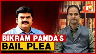 Pitabas Panda Murder Case: Court To Decide Former MLA Bikram Panda&rsquo;s Bail Plea