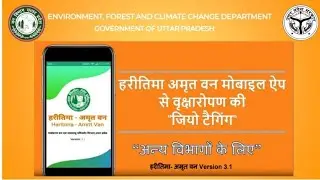 Jio Tagging Of Plantation Haritima Amrit Van