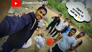 ସନ୍ତୋଷ ର birthday ରେ ଭୋଜି କଲୁ 🥳🕺 | @soumyavlogs243 | vlogs video  #youtube #vlogs #friends #feast