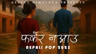 Farkera Na Aau || New Nepali Sad Song 2025 || Emotional Breakup Song by Effect Himalaya