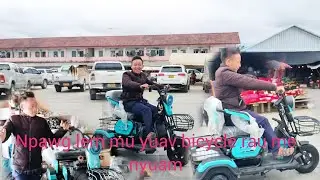 mus yuav tsheb thij ( bicycle)rau me nyuam