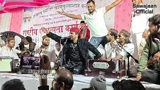 Hum niymatullahsha ke pagal hai duniya ko pagal kardenge adnan azim naza qawwal ujni Sharif urs 2026