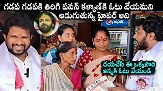 Hilarious Video Of Hyper Aadi Election Campaign For Janasena | Pawan Kalyan | Masti PoliTRicks