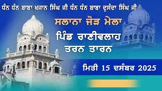 🔴[Live] Rani Walah || Dharmik Diwan || 15 Dec 2025 || Live Punjab 24 || 62809 16535 ||