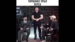 #Чоршанбе