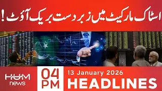 PSX Soars 1500+ Points&mdash;Dollar Falls to 280! Key Market Triggers | 4 PM headlines Hum News | Pakistan