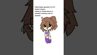я очень устал босс :( #gacha #mili_yoshka #augtor #video #animation