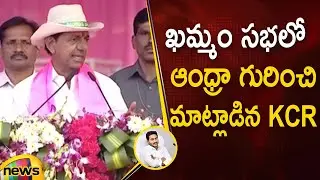 CM KCR Speaks About AP In BRS Party Khammam Public Meeting | BRS Party In AP | #KCR | Mango News