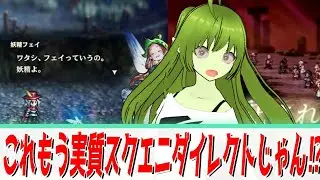 これもう実質スクエニダイレクトじゃね⁉【ニンダイ 2025.07.31】 Vtuber姫川リリリの反応