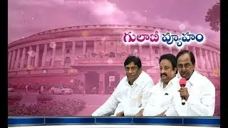 TRS MP's to Raise Bifurcation Issue | in Parliament Sessions