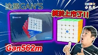 [marucube] Finally! Ganyuan flagship 5x5 Gan562m unboxing, testing, reviewing