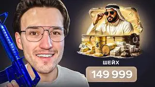 НАШЁЛ ЗАБЫТЫЙ АККАУНТ И ОТКРЫЛ КЕЙС ЗА 150.000! Я В ШОКЕ С ТАКОГО ДРОПА!