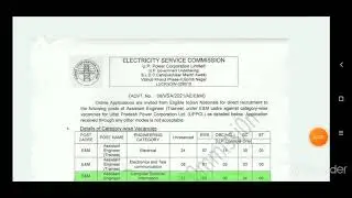 UPPCL Assistant Engineer and Junior Engineer Exam Online Form 2021