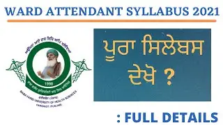 Ward Attendant Syllabus 2021 | Ward Attendant Exam Date 2021 | Ward Attendant Admit Card | #Syllabus