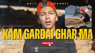 Kam Gardai Ghar ma | Deepak Newar Vlogs 