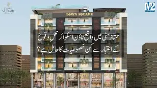 Significance Of Town Square Being Located In Mumtaz City Islamabad | M2 Marketing