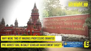 Why were 2 IIT Madras professors granted pre-arrest bail in Dalit scholar harassment case?