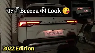 Range Rover की बहन लगती है😂 || Night Look Of New Brezza 2022