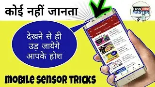 New Trick for Any Android phone | mobile Sensor Tips and Tricks