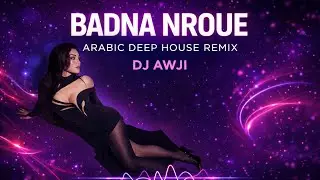 BADNA NROUE - HAIFA WEHBE - ARABIC DEEP HOUSE REMIX DJ AWJI  - هيفاء وهبي - بدنا نروق ريمكس